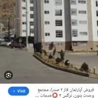 یکخواب وحدت بتن