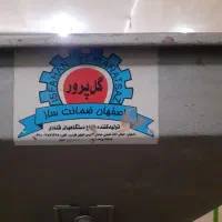 دستگاه اسیاب شکر