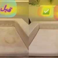 مبل شویی در منزل با مواد ویژه بدون پاشش آب|خدمات نظافت|قائم‌شهر, |دیوار