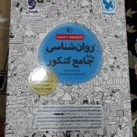 کتاب تست|کتاب و مجله آموزشی|بهبهان, |دیوار