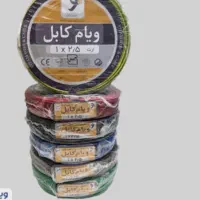 سیم برق افشان.|مصالح و تجهیزات ساختمان|اردبیل, |دیوار