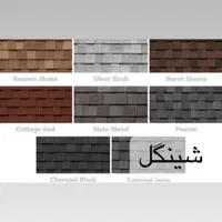 شیروانی ونما فروش ونصب نقد و اقساط|مصالح و تجهیزات ساختمان|خرمآباد, |دیوار