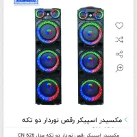 سیستم صوتی مکسیدر|سیستم صوتی خانگی|اردبیل, |دیوار