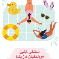 آموزش تخصصی شنا برای بانوان