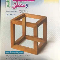 کمک آموزشی کنکور سراسری انسانی تست|کتاب و مجله آموزشی|مشهد, شهید آوینی|دیوار