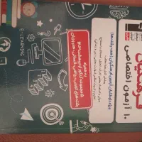 کتاب کنکوری و فرهنگیان|کتاب و مجله آموزشی|مریوان, |دیوار