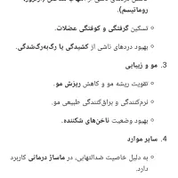 روغن شترمرغ|آرایشی، بهداشتی، درمانی|مشهد, امام خمینی|دیوار