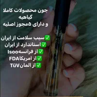 روغن تقویت مژه|آرایشی، بهداشتی، درمانی|میناب, |دیوار