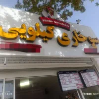 واگذاری لوازم سوخاری