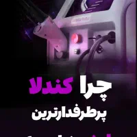 لیزر موهای زائد|خدمات آرایشگری و زیبایی|شهرضا, |دیوار