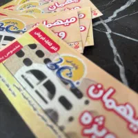 بلیط موج های آبی