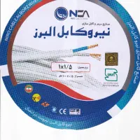 استخدام در شرکت معتبر سیم و کابل