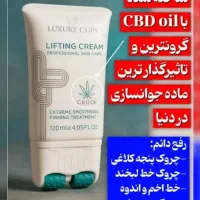 کرم لیفتینگ (جوانسازی داعمی)