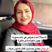 آموزش فن بیان