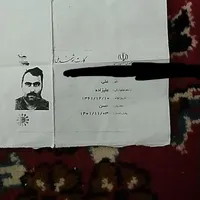 کارت ملی
