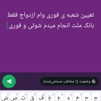 ثبت نام وام ازدواج