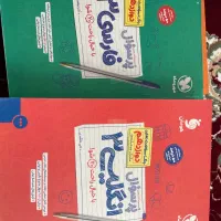 کتاب ویژه‌یه امتحان نهایی