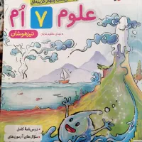 کتاب علوم و ریاضی تیزهوشان خیلی سبز هفتم