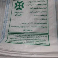 گونی نخاله
