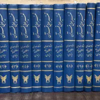 کتاب ۱۲ جلدی تفسیر ادبی قران