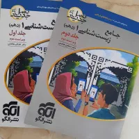 کتاب تست زیست شناسی