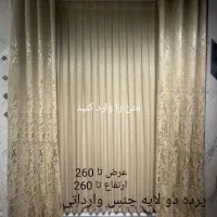 پرده|پرده، رانر، رومیزی|یاسوج, |دیوار