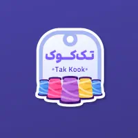 بردست بسته بندی پوشاک بچگانه