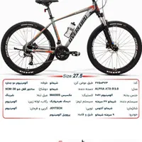 دوچرخه نقد واقساط حرفه ای اورلرد 27/5