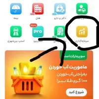 صد هزار تومن کد هدیه اسنپ