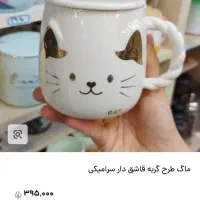 ماگ گربه نو
