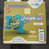 دی‌وی‌دی آموزش تیزهوشان ششم (رهپویان)- کاملاً سالم