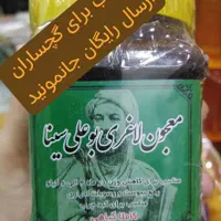 معجون چاقی و لاغری بوعلی