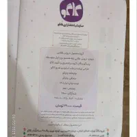 کتاب کمک درسی دروس طلایی هشتم کلیه دروس|کتاب و مجله آموزشی|قرچک, میرزائی شمالی|دیوار