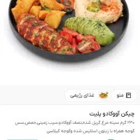 منو آنلاین - منو دیجیتال حرفه‌ای رستوران و کافه|خدمات رایانه‌ای و موبایل|اصفهان, هزارجریب|دیوار