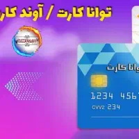 لوازم دیجیتال با آوند