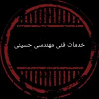 خدمات فنی مهندسی