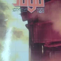 آردی 84