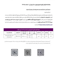 ثبت نام چانگان، سایپا، سایپا دیزل و نیسان