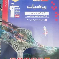 قلمچی تجربی