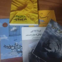 فروش تعدادی کتاب با قیمت مناسب