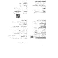 مدارک گم شده کارت ملی