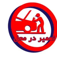 تعمیرگاه استارت مکانیک باطری سیمکش دینام|خدمات موتور و ماشین|مشهد, امیریه|دیوار