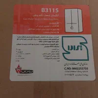 ابگرمکن دیواری بوتان ۳۱۱۵