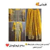 لباس محلی (لری)