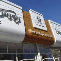 نما کامپوزیت اجرا تخصصی کامپوزیت و چوب ترمو وود