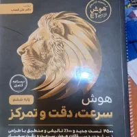 کتاب های تیزهوشان ششم