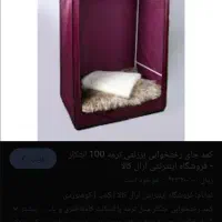 چادر رخت خواب ولباس ۲عدد هست