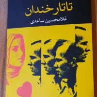 رمان های خواندنی