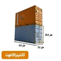 اجاره کانتینر 10 20 40 45 فوت-تهران،کرج-انبار آرتا|اجارهٔ دفتر صنعتی، کشاورزی، تجاری|تهران, خلیج فارس|دیوار