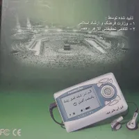 دستگاه دیجیتال قرآن صوتی